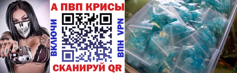 Alpha-PVP кристаллы  Высоковск 