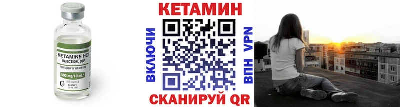 КЕТАМИН VHQ  Высоковск 